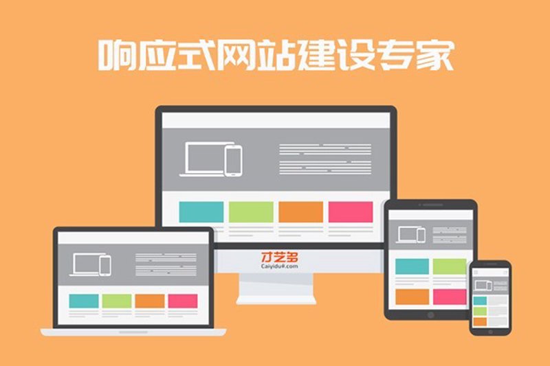 企业官网定制选购指南：打造独属于你的数字名片