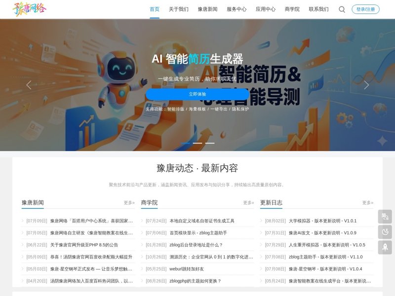 网站设计制作：构建企业未来新引擎