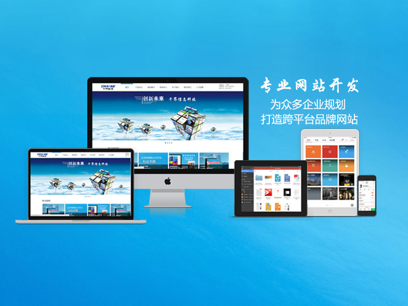 定制企业官网：展现品牌魅力的窗口